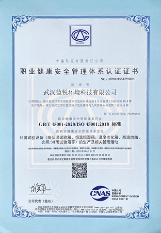 高低溫沖擊試驗(yàn)箱安全證書
